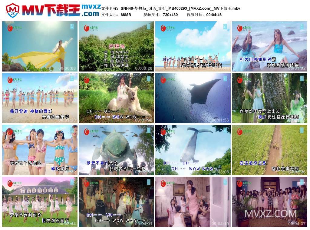 SNH48-梦想岛_国语_流行_MB400293